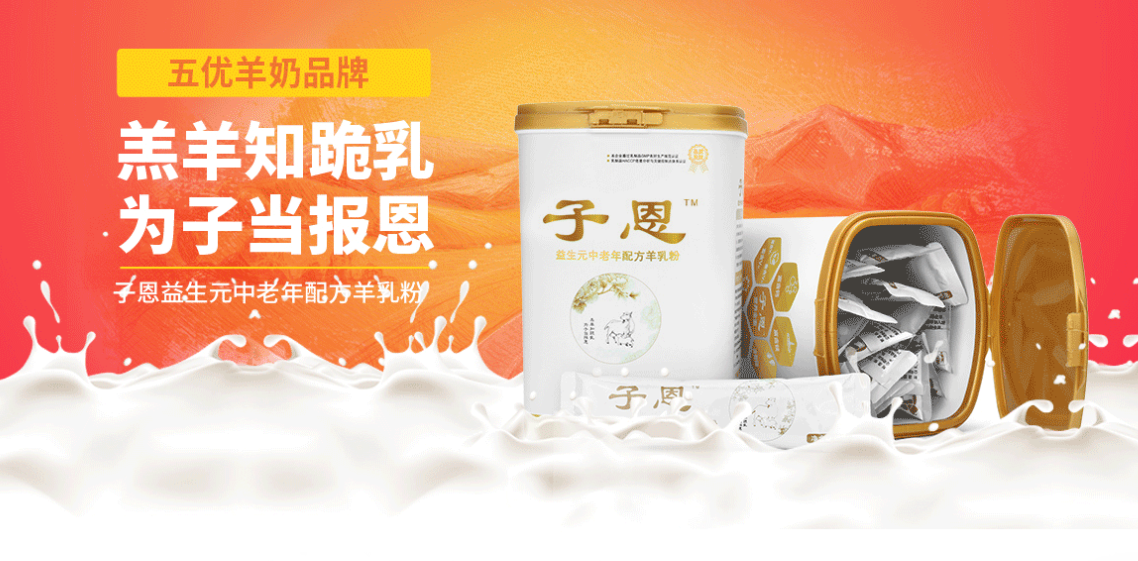 孝當(dāng)先老年配方羊奶粉，中老年朋友選擇！