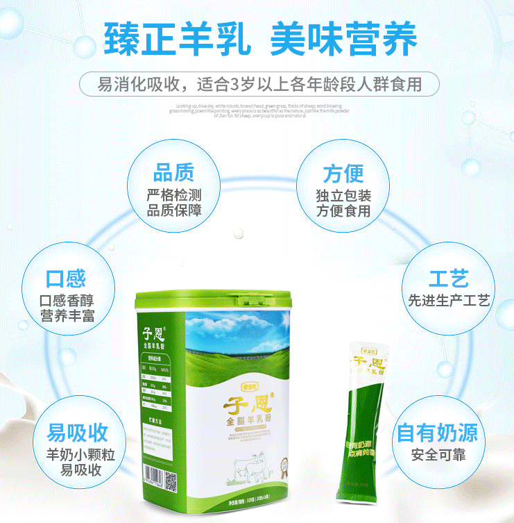 孝當(dāng)先配方羊奶粉，老年人健康好拍檔！
