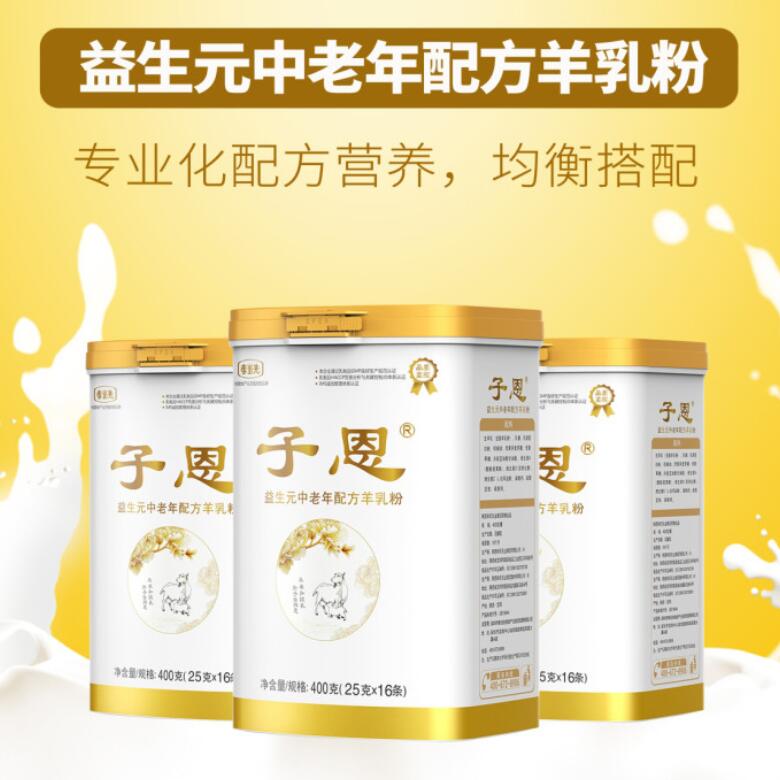 孝當(dāng)先中老年羊奶粉，關(guān)愛父母每一天！