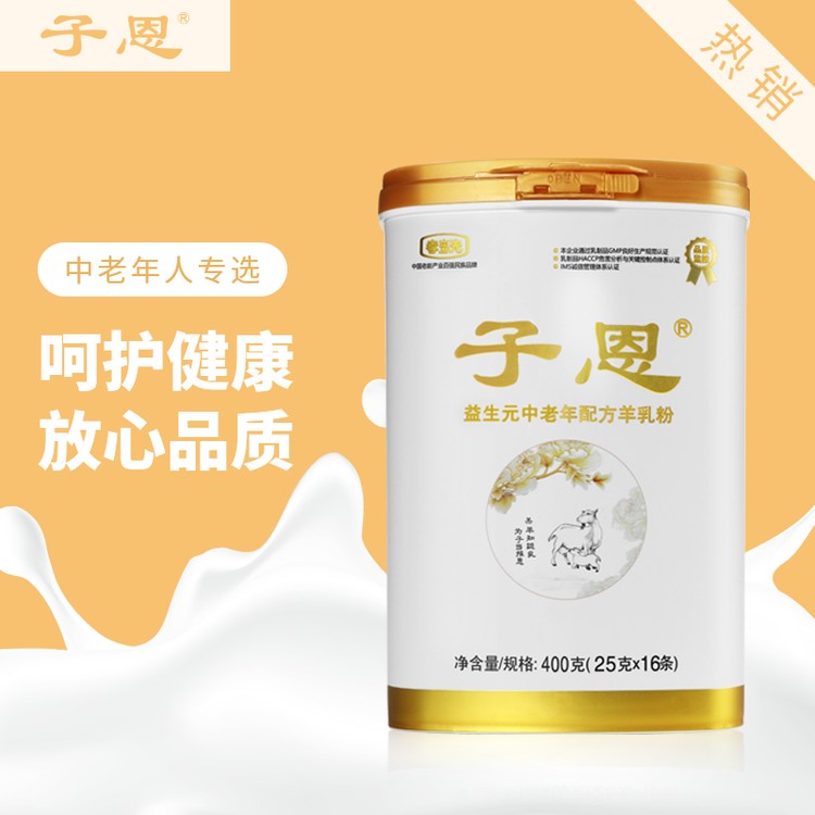 合適老年人喝的羊奶粉品牌有哪些？