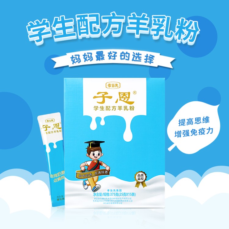 孝當先羊奶粉價格貴嗎？應該如何選擇羊奶粉？