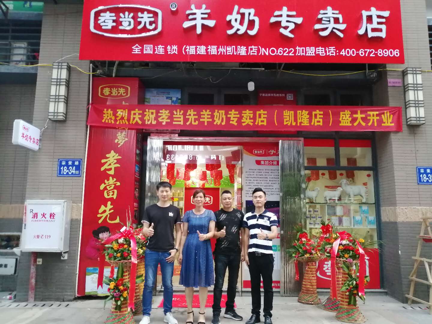 開羊奶粉店如何選址？羊奶粉連鎖加盟流程是怎樣的？